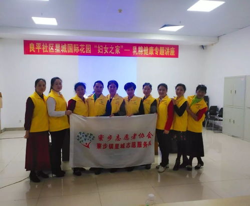 携手守护“她”健康——星城志愿服务队助力乳腺健康专题讲座活动纪实