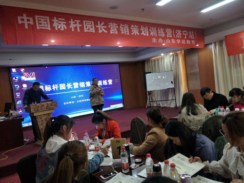 中国标杆园长活动策划训练营济宁站圆满落幕 赋能幼教精英，引领行业创新