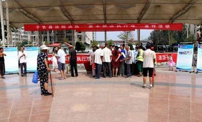 决胜执行难 法治惠民生——子长县法院开展大型执行宣传活动纪实