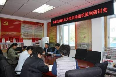 区直机关工委召开大型活动组织策划研讨会 聚焦专业化服务与创新实践